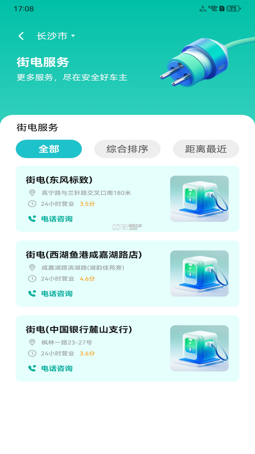 淘车熊放心购 v1.0.0 官方app下载安装 截图