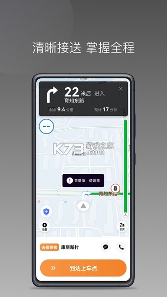 弘扬出行 v1.27.0 app下载免费 截图