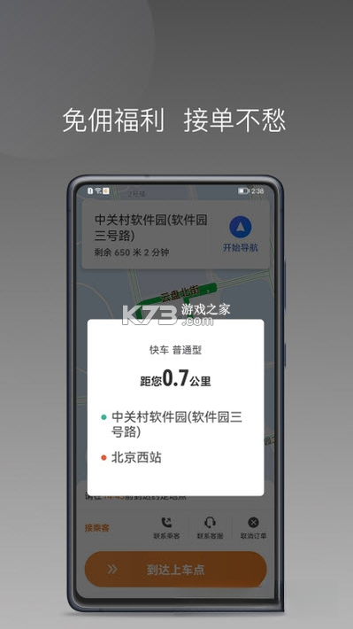 弘扬出行 v1.27.0 app下载免费 截图