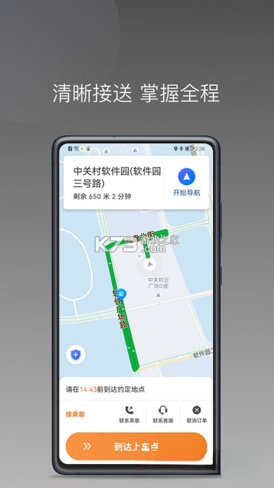 弘扬出行 v1.27.0 app下载免费 截图