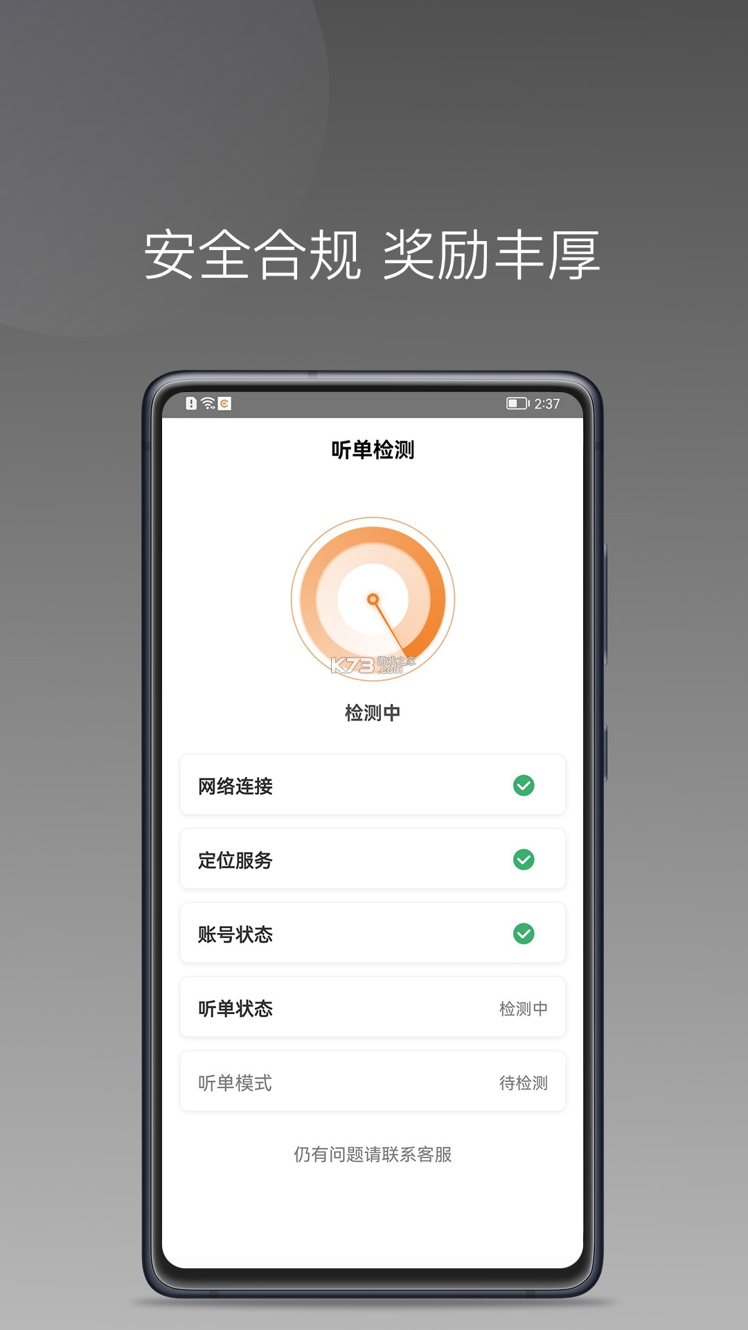 弘扬出行 v1.27.0 app下载免费 截图