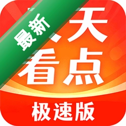 天天看点极速版app下载免费v1.0.3