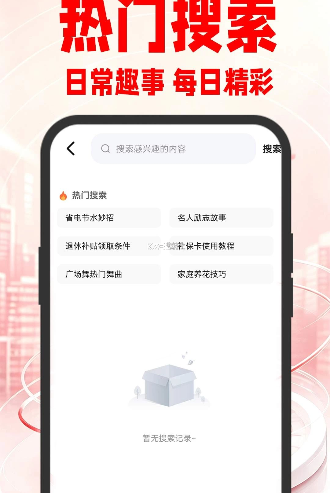 天天看点极速版 v1.0.3 app下载免费 截图