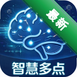 智慧多点安卓app下载v2.8.2.5