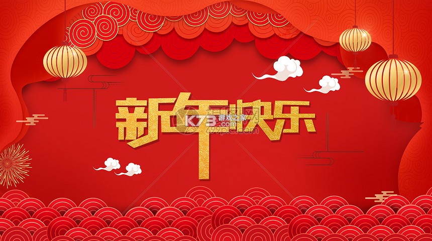 新年万年历 v1.0 下载免费 截图