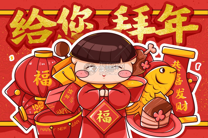 新年万年历 v1.0 下载免费 截图