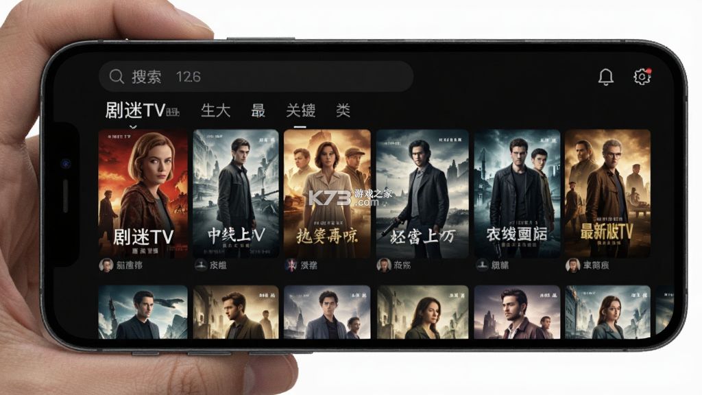 剧迷 v1.2 安卓app下载 截图