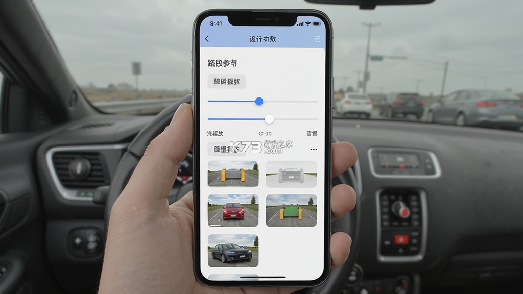 模拟车祸现场 v1.0 下载官方版 模拟车祸现场 v1.0 下载官方版