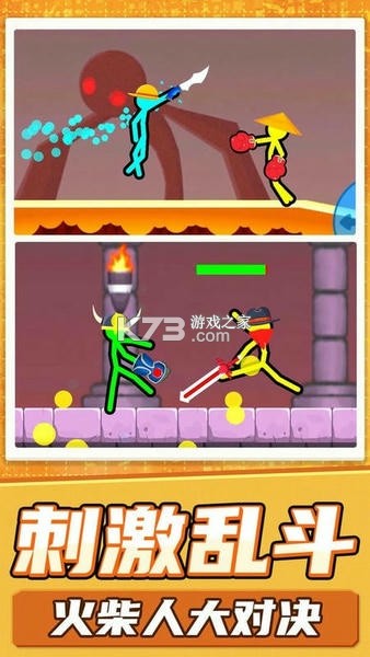火柴人真实模拟2 v2.0.0 安卓游戏 截图
