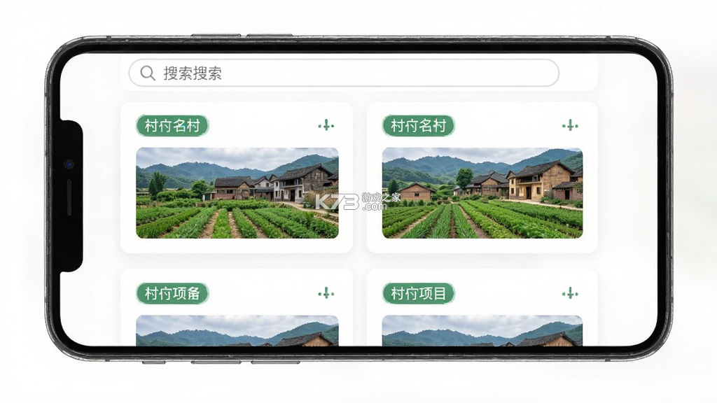 合美乡村 v3.2.8 官方app下载安装 截图