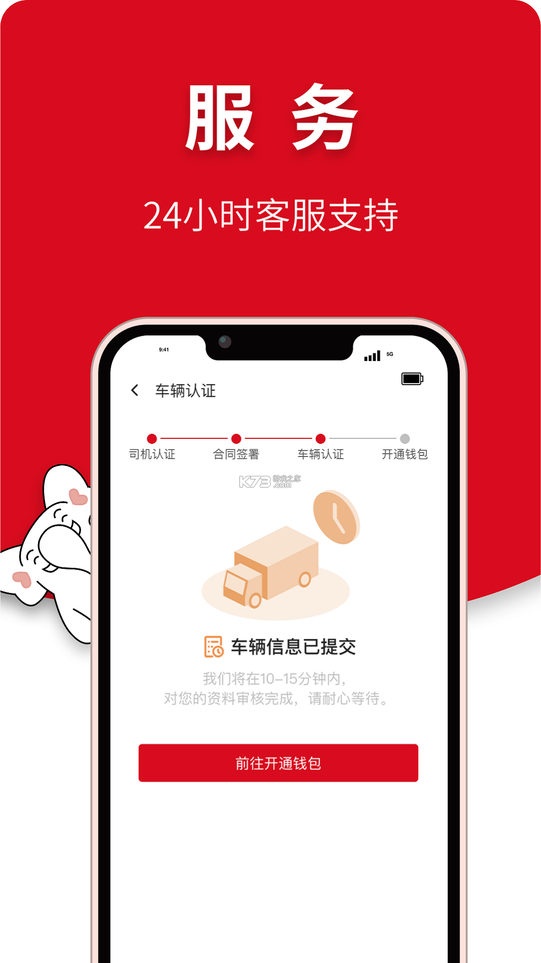 智运宝平台 v1.1.8 安卓app下载 截图