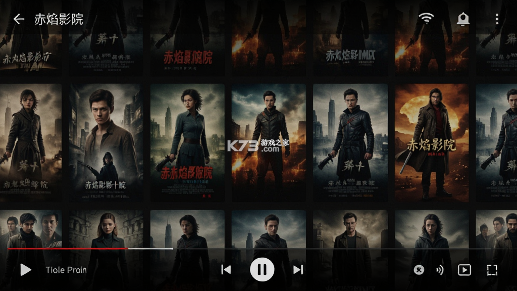 赤焰影院 v1.2.2 app下载免费 截图