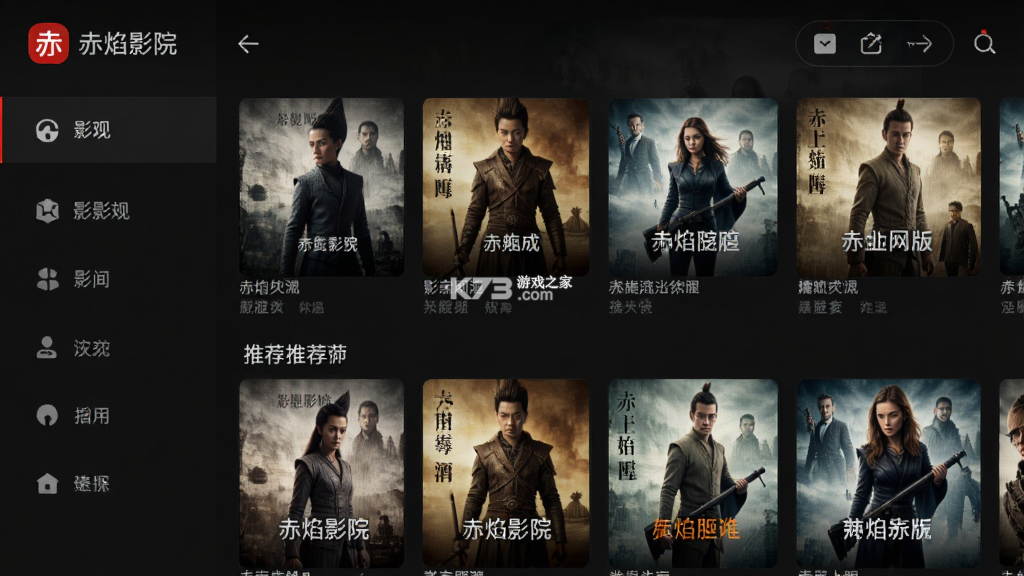 赤焰影院 v1.2.2 app下载免费 截图