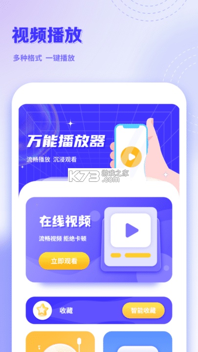手机克隆换机一键互传 v1.0.1 安卓app下载 截图