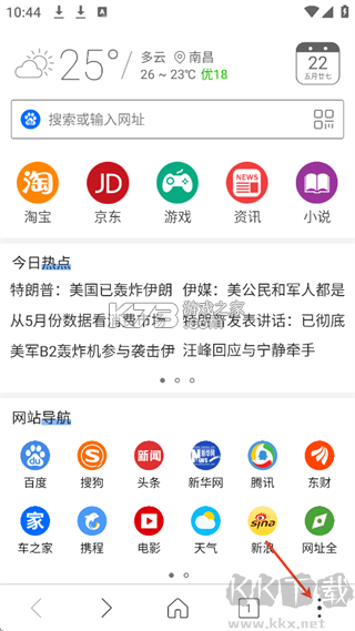 秒开免费浏览器 v1.0 安卓app下载 截图