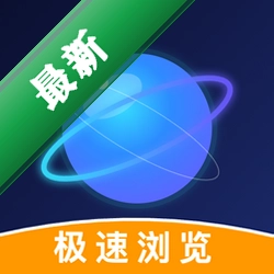 秒开免费浏览器安卓app下载v1.0