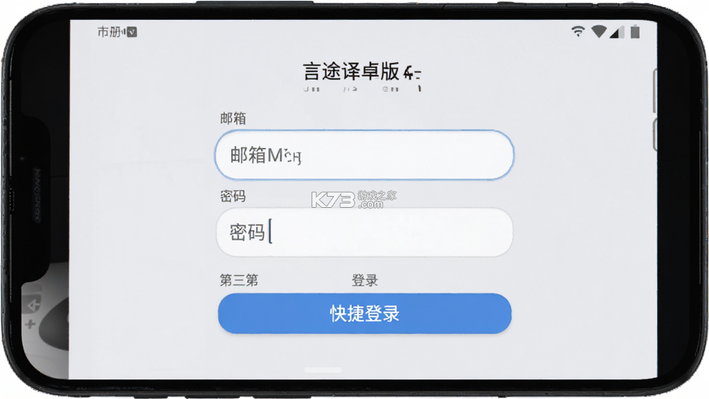 言途译站 v2.0.0 app下载免费 截图