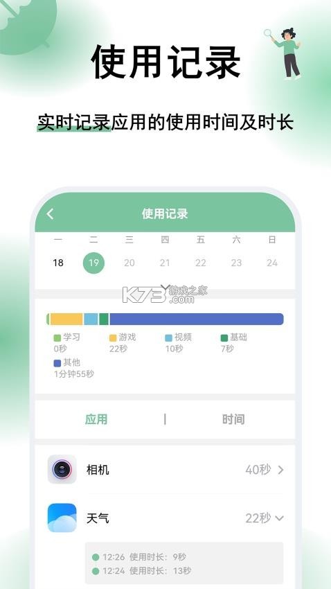 光任守护家长端 v1.0.3 app下载免费 截图