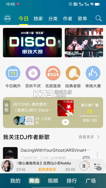DJ怀旧老歌音乐 v1.0.0 app下载免费 截图