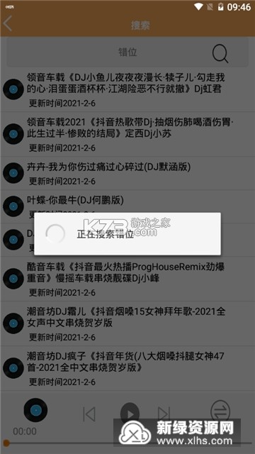 DJ怀旧老歌音乐 v1.0.0 app下载免费 截图