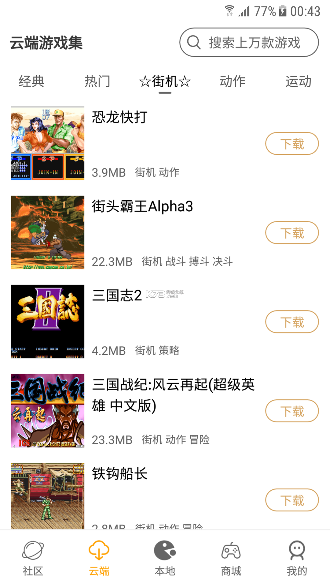 DJ怀旧老歌音乐 v1.0.0 app下载免费 截图