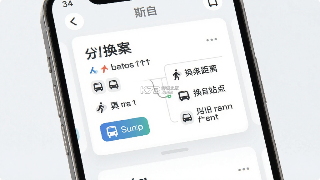 琴岛公交查询 v5.0.7 下载官方版 截图