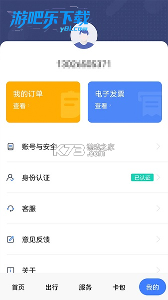 琴岛公交查询 v5.0.7 下载官方版 截图
