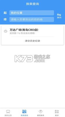 琴岛公交查询 v5.0.7 下载官方版 截图