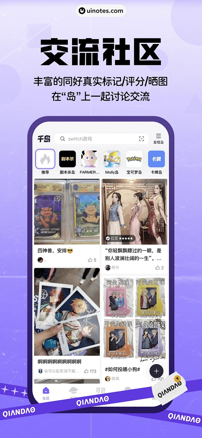琴岛公交查询 v5.0.7 下载官方版 截图