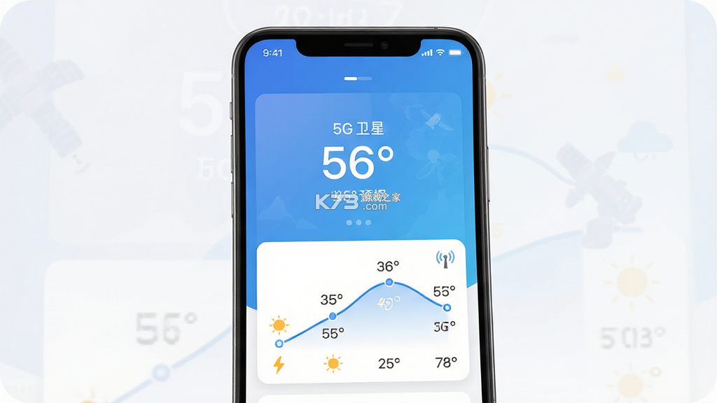 5G卫星天气预报 v1.0.7.FTC 安卓app下载 截图