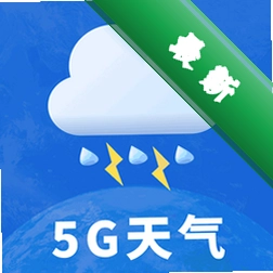 5G卫星天气预报 v1.0.7.FTC 安卓app下载