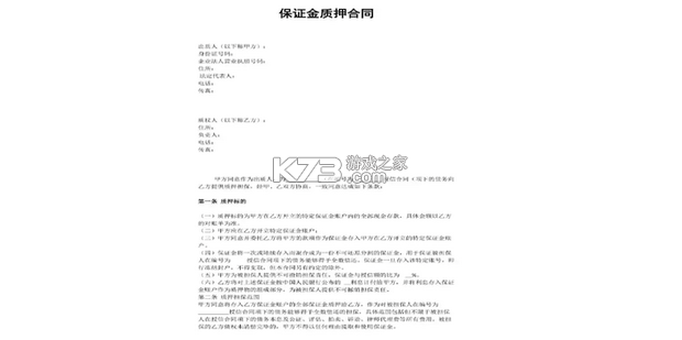 5G卫星天气预报 v1.0.7.FTC 安卓app下载 截图