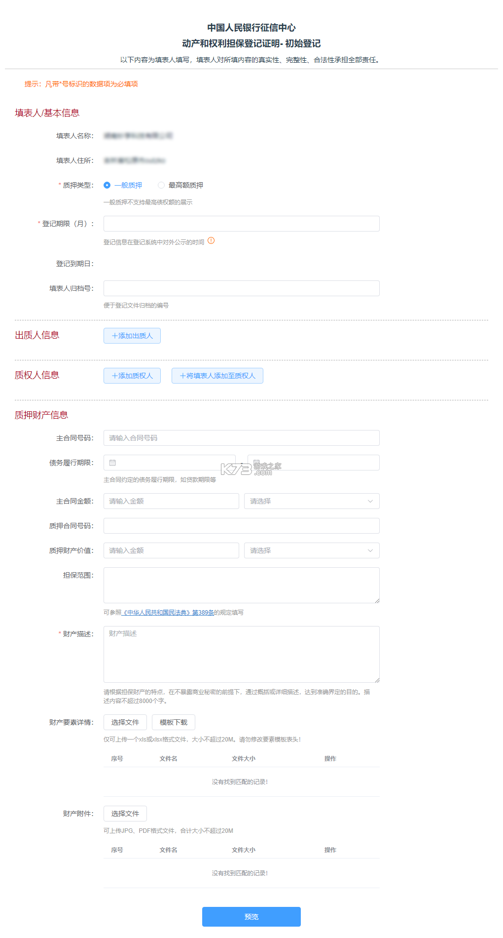 5G卫星天气预报 v1.0.7.FTC 安卓app下载 截图