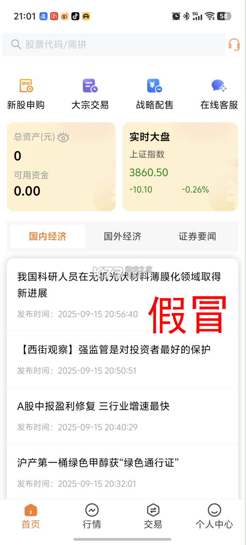 甬兴涨停宝 v8.14.0 官方app下载安装 截图