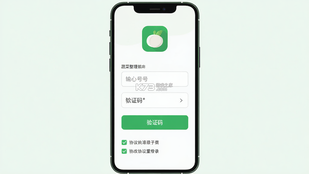 蔬菜整理盒子 v1.1 app下载免费 截图