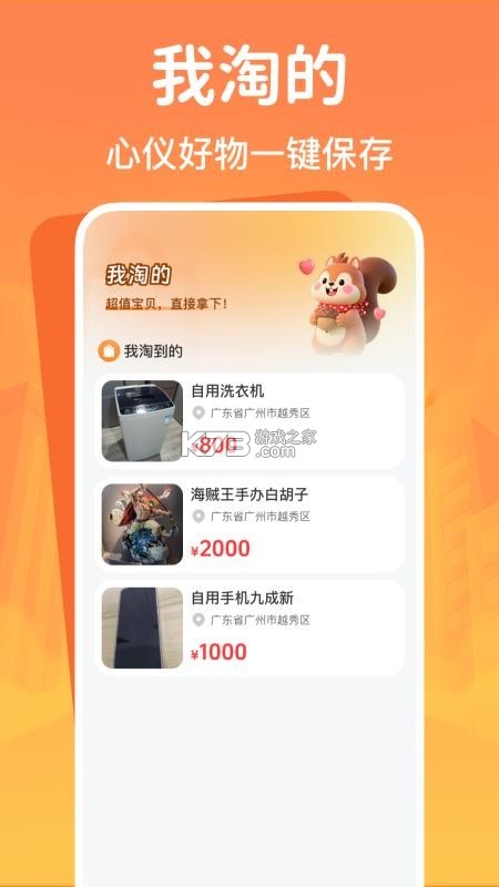 二手交易商城 v1.0 安卓app下载 截图