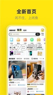 二手交易商城 v1.0 安卓app下载 截图