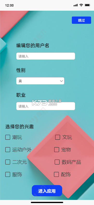 二手交易商城 v1.0 安卓app下载 截图