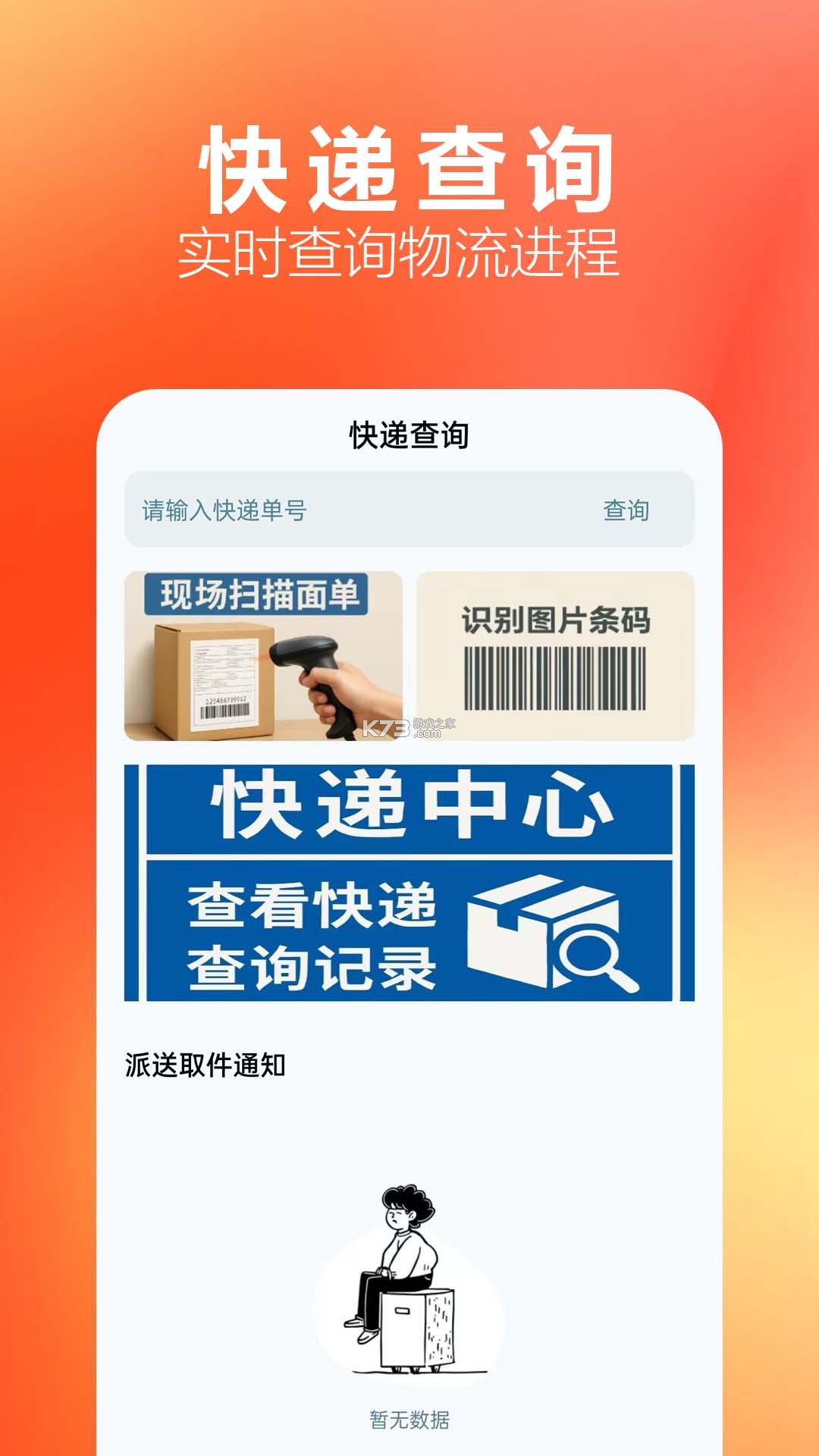 二手交易商城 v1.0 安卓app下载 截图