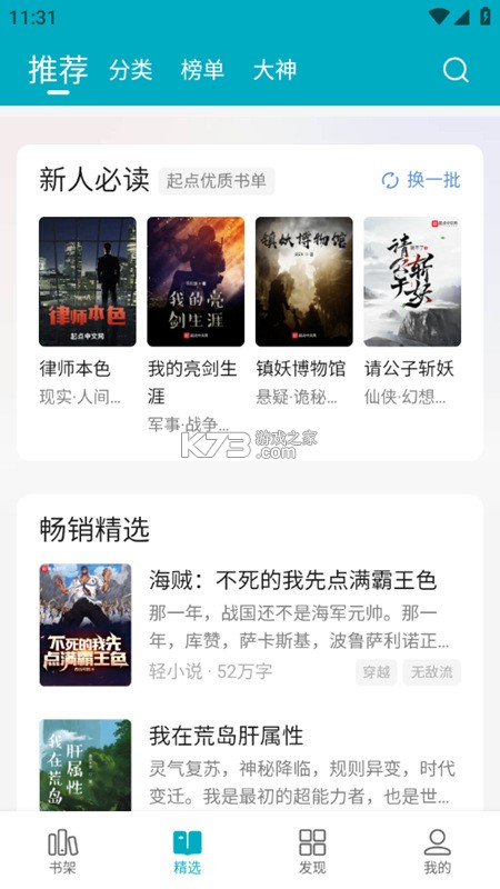 掌上长沙 v10.0.0.0 app下载免费 截图