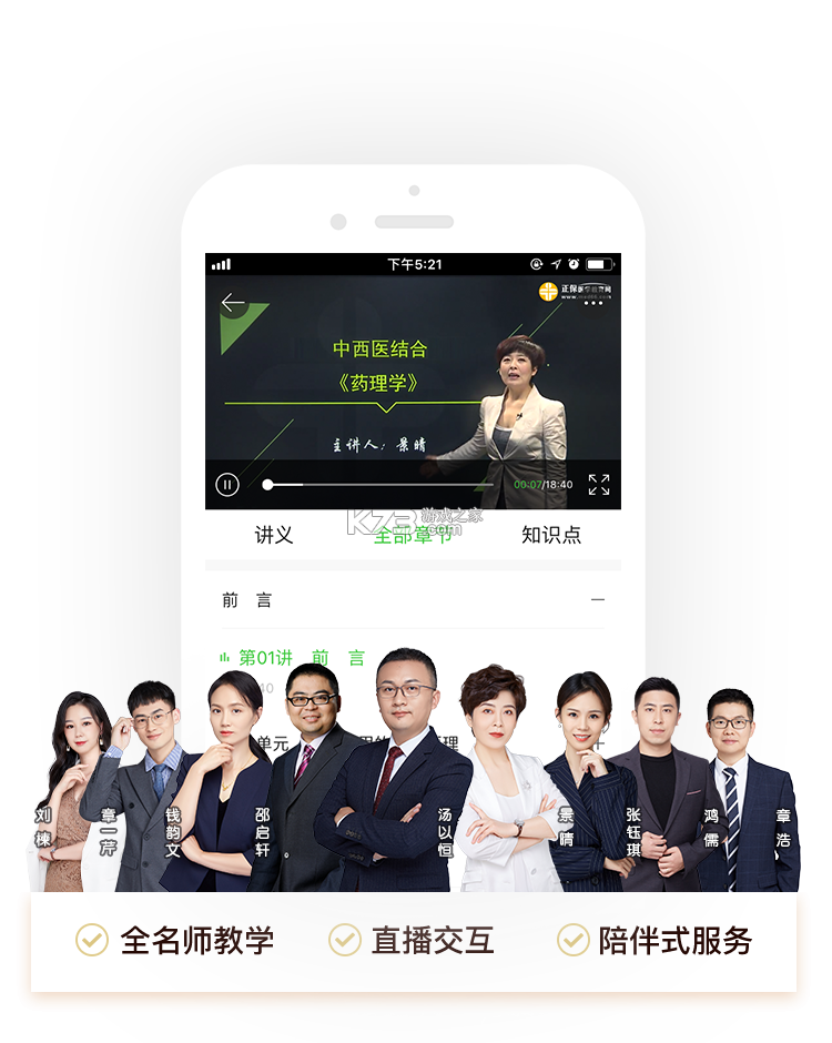 医课堂 v1.5.0 安卓app下载 截图