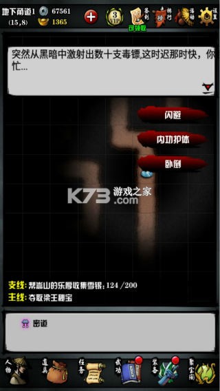 江湖风云录 v5.40 最新版手游