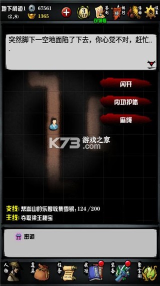 江湖风云录 v5.40 最新版手游