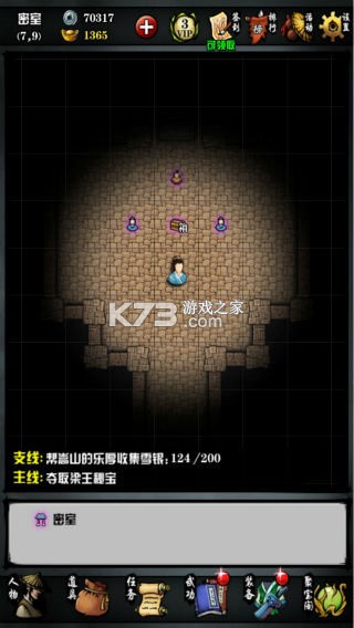 江湖风云录 v5.40 最新版手游