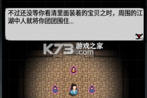江湖风云录 v5.40 最新版手游