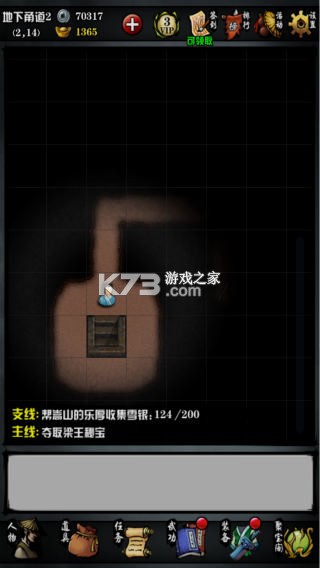江湖风云录 v5.40 最新版手游