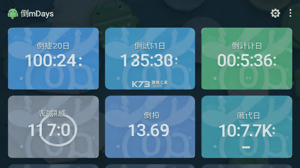 倒计日mDays v1.0.1.0a-M app下载免费 截图