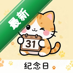 倒计日mDaysapp下载免费v1.0.1.0a-M
