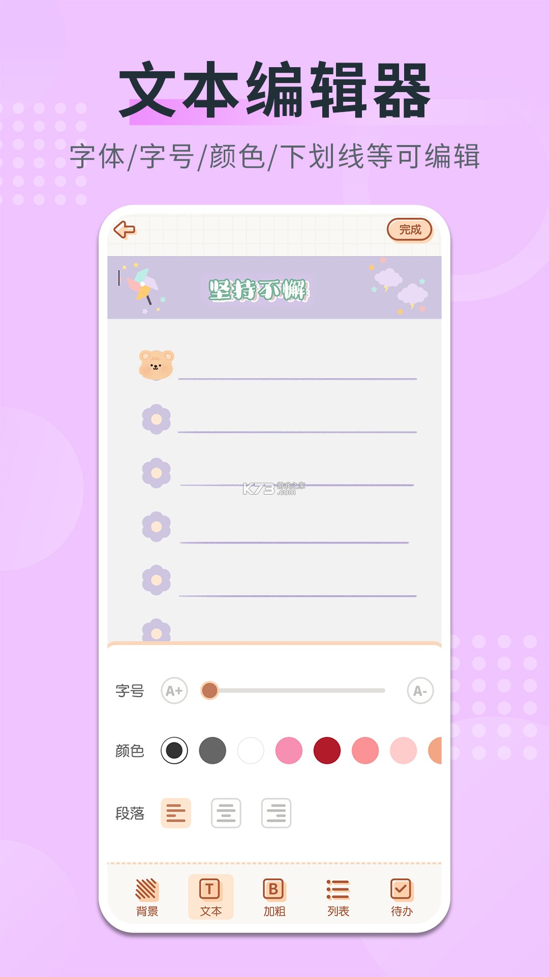 随手记事本备忘录 v1.0.6.FTC app下载免费 截图