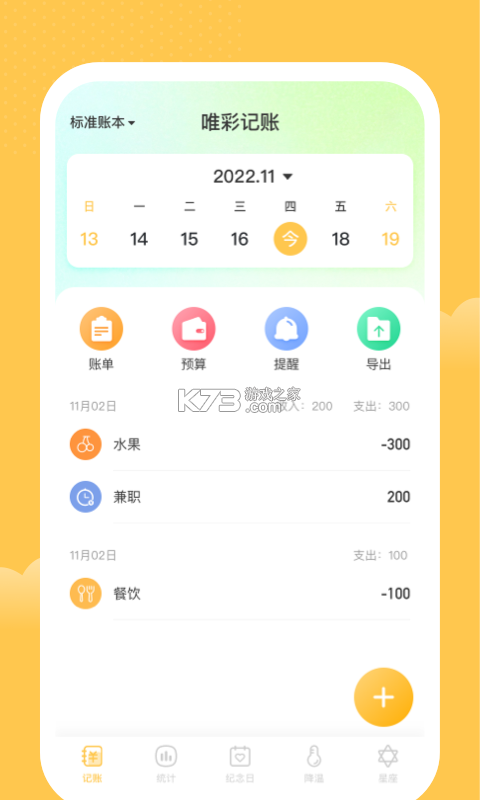 一屋 v1.0.0 安卓app下载 截图